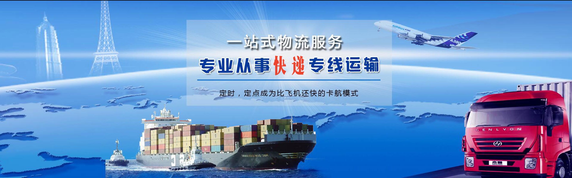 大峪镇到克罗地亚物流公司-大峪镇至克罗地亚物流专线-大峪镇空运到克罗地亚-优时通物流有限公司