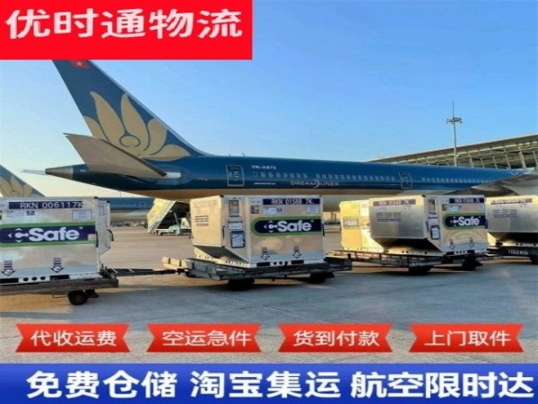 大峪镇到克罗地亚空运加急专线